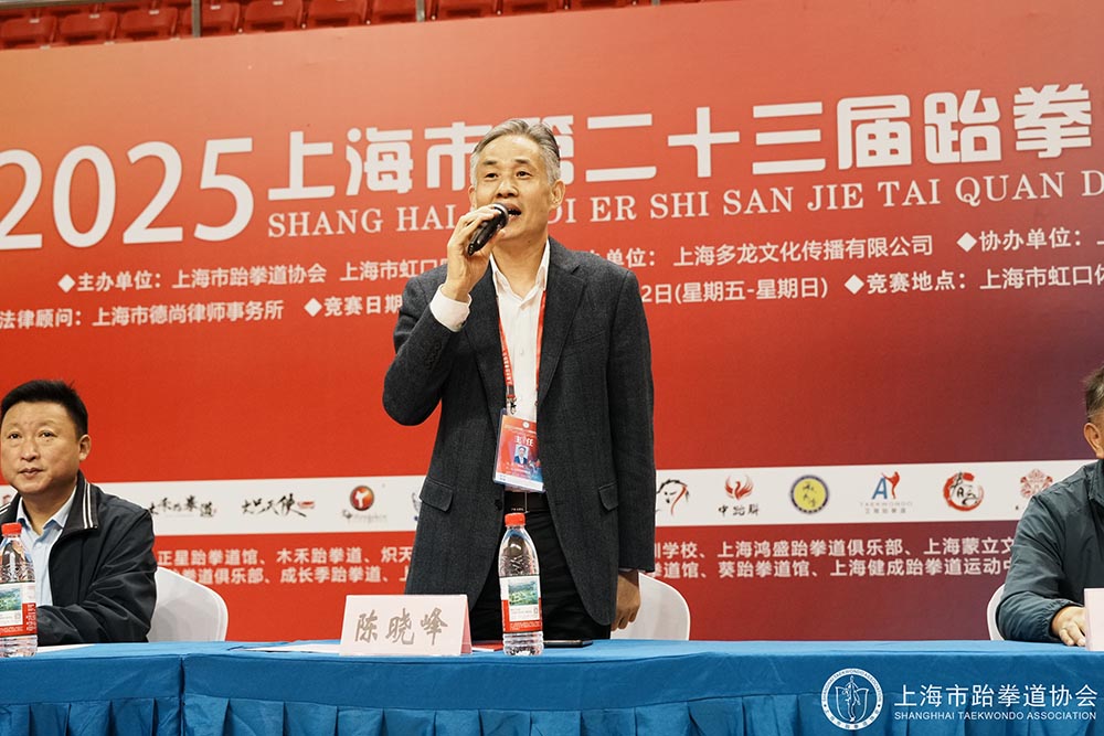 1762164103409311.jpg 上海市跆拳道协会会长陈晓峰宣布比赛开幕.jpg