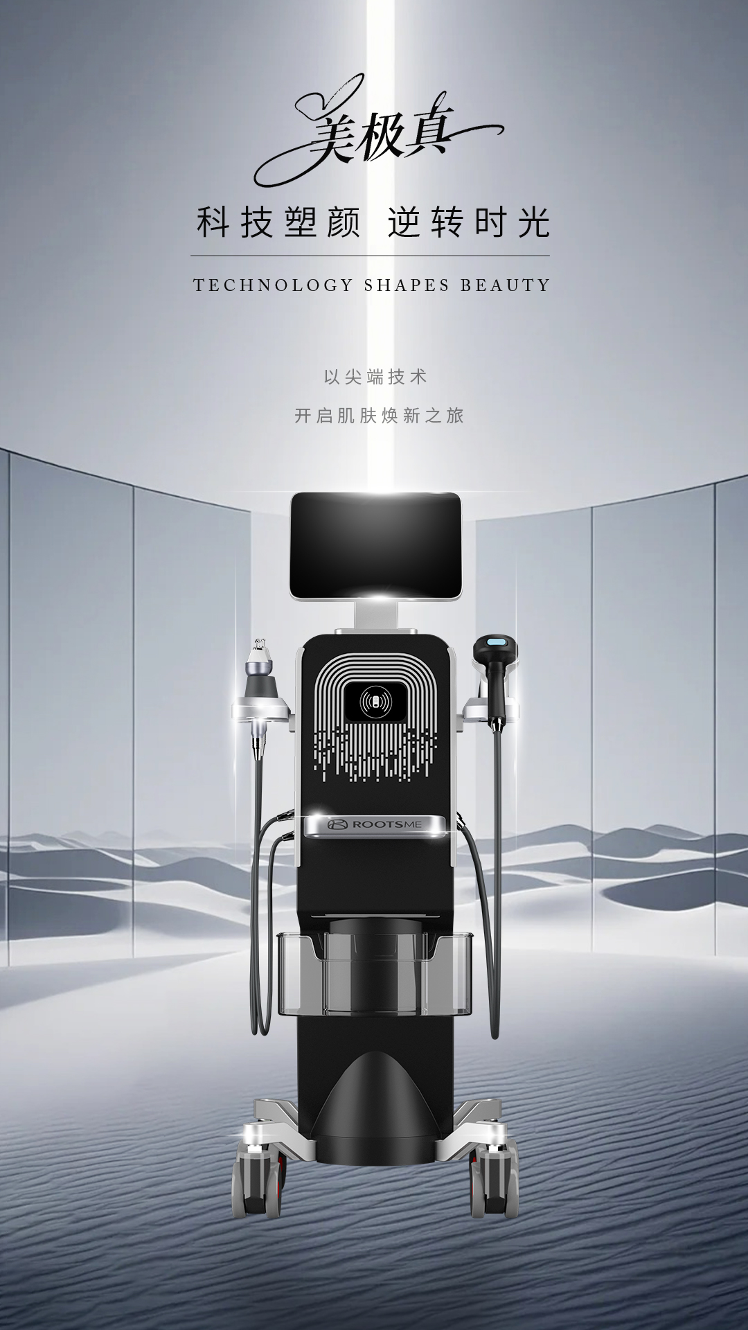 1780026362588739.jpg 美极真02.jpg