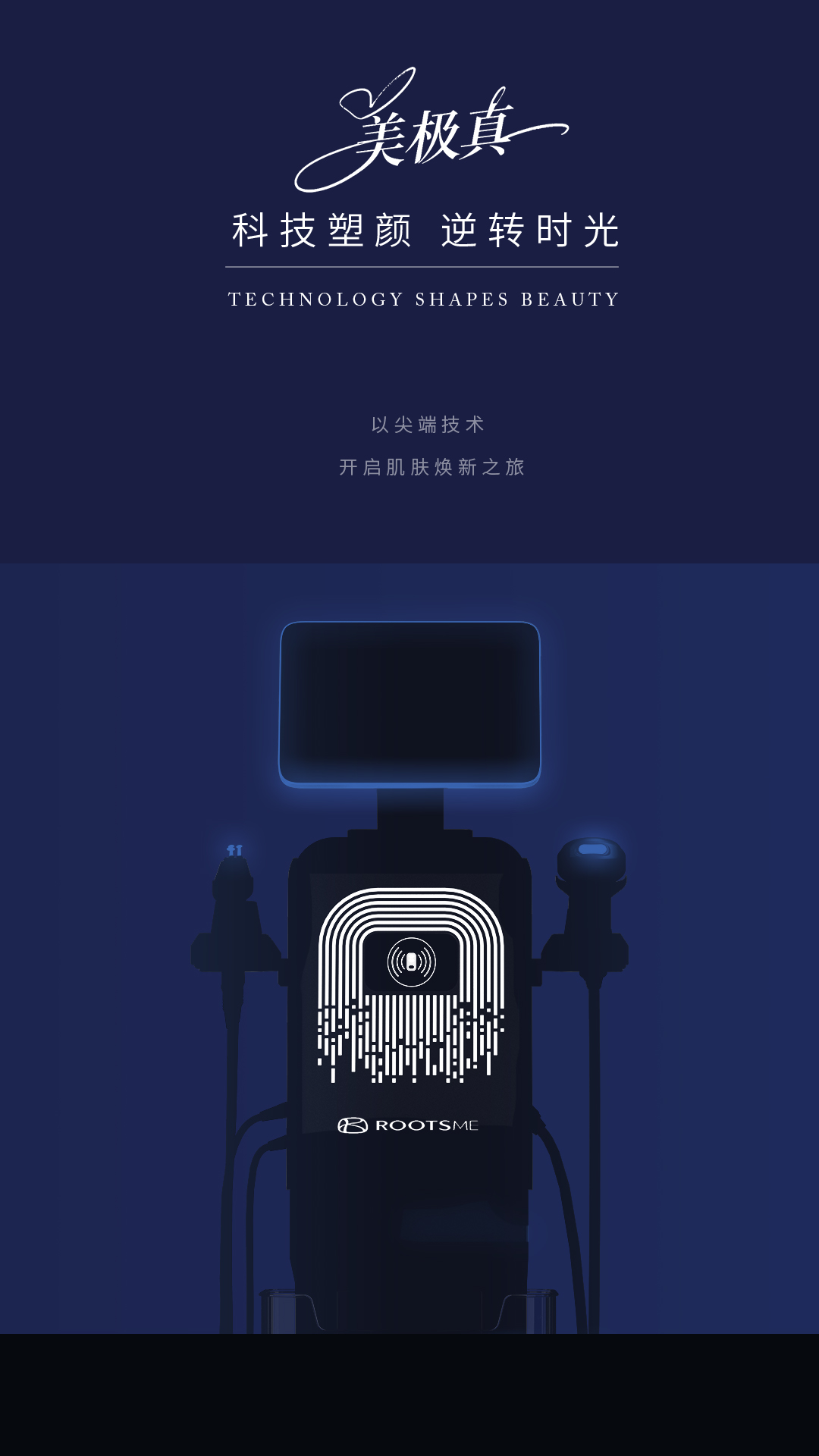1780026523554161.jpg 美极真01.jpg