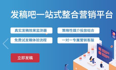发稿吧-软文营销