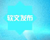 发稿吧-软文营销